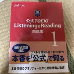公式TOEIC Listening & Reading 問題集 1のサムネイル