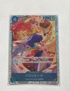 ワンピースカードゲーム　世界最強の戦士　グロリオーサ OP17-046 SRのサムネイル