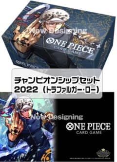 チャンピョンシップセット2022(トラファルガー・ロー)のサムネイル