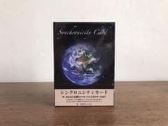 オラクルカード : シンクロニシティカードのサムネイル