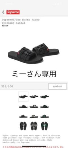 The North Face × Supreme Trekking Sandalのサムネイル