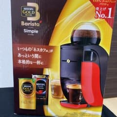 ネスカフェ ゴールドブレンド バリスタ シンプル レッド SPM9636のサムネイル