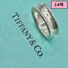 14号・美品】ティファニー 1837 ナロー リング 指輪 シルバー 定番