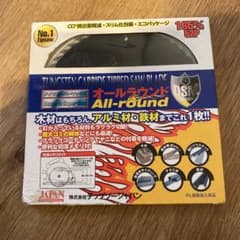 たつみ様専用　丸のこ　チップソー165mmのサムネイル