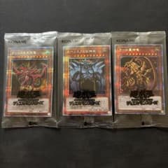 遊戯王 三幻神 未開封 3枚セット プリズマ プリシク - メルカリ
