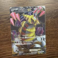 ギラティナEX SR BW5 リューズブラスト 053/050のサムネイル