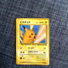 ピカチュウ_「ポケモンカードトレーナーズVol.1」 おまけカード PROMO ポ*ン様 ピカチュウ_「ポケモンカードトレーナーズVol.1」 おまけ