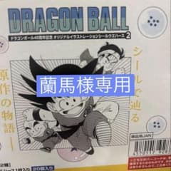 ドラゴンボール オリジナルシールのサムネイル