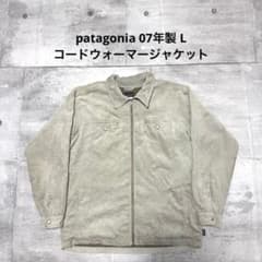patagonia 07年製 コードウォーマージャケット ベージュ コーデュロイ