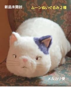 新品　スタジオジブリ　耳をすませば　ムーンぬいぐるみ　２種セット 新品 スタジオジブリ 耳をすませば ムーンぬいぐるみ 2種セット