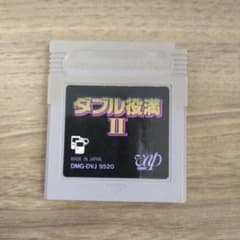 ✨ダブル役満II✨ゲームボーイ用ソフト✨GBA✨任天堂✨