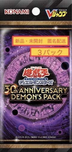 遊戯王 30th ANNIVERSARY DEMON'S PACK 3パック - メルカリ