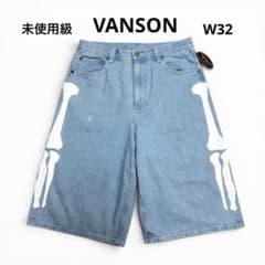 【未使用級】VANSON ボーン 骨ペイント デニムショートパンツ W32 未使用級】VANSON ボーン 骨ペイント デニムショートパンツ W32 - メルカリ