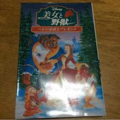 ディズニー 小説のサムネイル