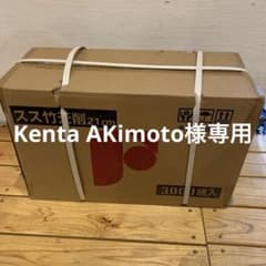 Kenta Akimoto様専用【3000膳】割箸　竹天削　21cmのサムネイル
