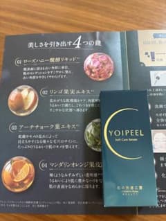 北の快適工房 YOIPEEL ヨイピール 美容液 18mLのサムネイル