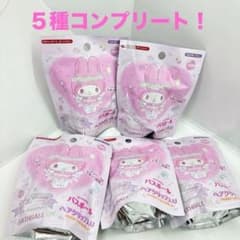 新品未開封】5種コンプ！サンリオ マイメロ50周年 バスボール ヘア
