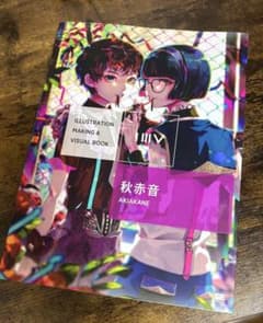 ILLUSTRATION MAKING & VISUAL BOOK 秋赤音 画集のサムネイル