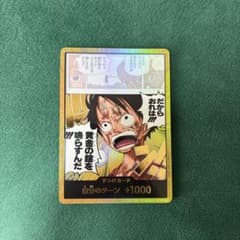 ワンピースカードゲーム ドン!!カード モンキー・D・ルフィのサムネイル