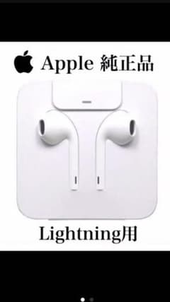 イヤホン iPhone Appleのサムネイル