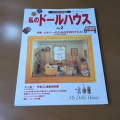 カモシカ様 リクエスト 2点 まとめ商品のサムネイル