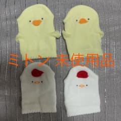 ミトン 未使用品のサムネイル
