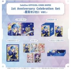 hololive 1st Anniversary 星街すいせい セット【未開封】 hololive 1st Anniversary 星街すいせい セット - メルカリ