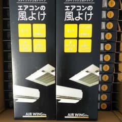 エアーウィング ２個のサムネイル