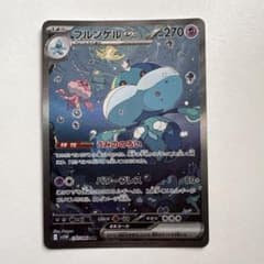 ブルンゲルex SAR SV11W ホワイトフレア 170/086 - メルカリ