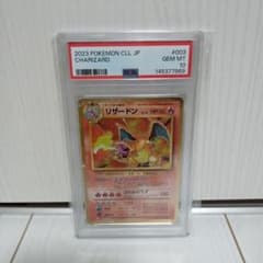 ポケモンカード リザードン [CLL 003/032] PSA10 クラシック - メルカリ