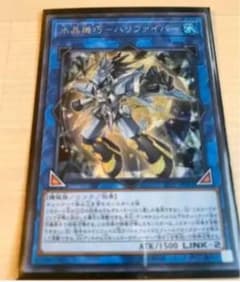 遊戯王 水晶機巧－ハリファイバーのサムネイル