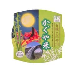 有機JASレトルト玄米パック（かぐや米 150g ×20個 有機玄米使用） 有機JASレトルト玄米パック（かぐや米 150g ×20個 有機玄米使用