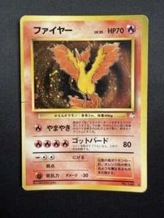 ポケモンカード 旧裏 ファイヤー LV.35 - メルカリ