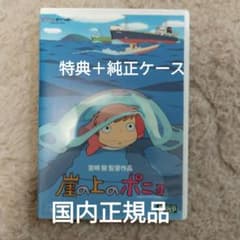 崖の上のポニョ 特別保存版　DVD-BOX 〈未開封〉 崖の上のポニョ 特別保存版（DVD） 通販｜セブンネットショッピング