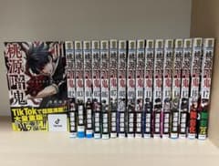 桃源暗鬼1~17巻のサムネイル