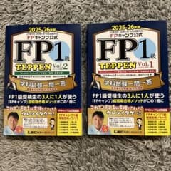 FPキャンプ公式 FP1級 TEPPEN Vol.1・2セット - メルカリ