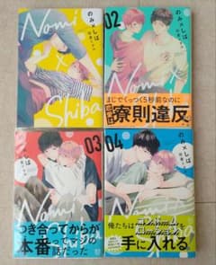 のみ×しば4冊セットのサムネイル