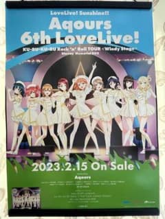 러브라이브 선샤인!! Aqours 6th LoveLive! 포스터