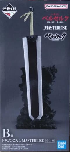 【未開封】 B賞ドラゴンころし MASTERLISE 一番くじ ベルセルク B賞 ドラゴンころし MASTERLISE - メルカリ