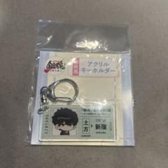 銀魂　吉原大炎上　切符風アクリルキーホルダー　土方十四郎のサムネイル