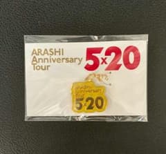 嵐　5×20 会場限定チャーム　黄色のサムネイル