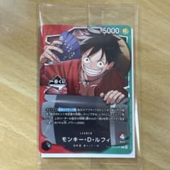 ワンピース カードゲーム モンキー・D・ルフィのサムネイル