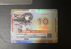 【12時間以内に即発送可能】オシカ 10ポイント 魔法少女まどかマギカのサムネイル