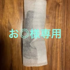 充電器(お◎様専用)のサムネイル