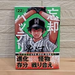 忘却バッテリー22巻初版帯付き - メルカリ