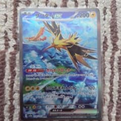 サンダーex SAR SV2a ポケモンカード151 204/165