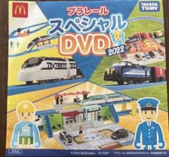 2枚セット　ハッピーセット プラレールスペシャルDVD2022のサムネイル