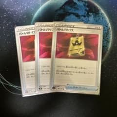 バトルVIPぱす　バトルビップパスのサムネイル