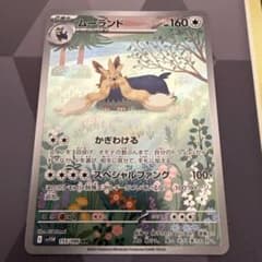 ヤ*ィ様 PSA10 ムーランド AR ホロカード 155/085 ポケモンカード ムーランド AR 155/086 - メルカリ