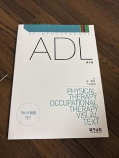 ADL 第2版のサムネイル